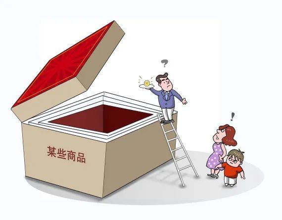 你做的&ldquo;包裝&rdquo;對嗎？