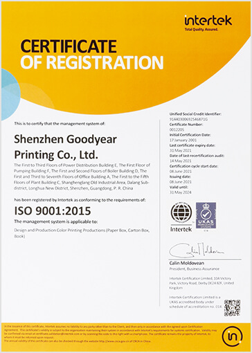 ISO9001質量管理體系