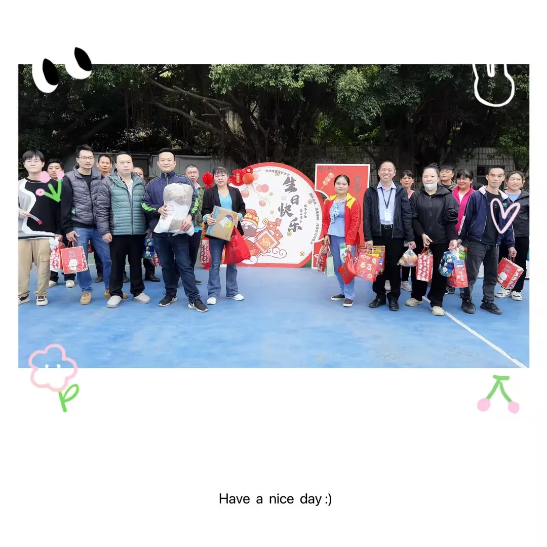 嘉年2024冬季生日會(huì)圓滿落幕